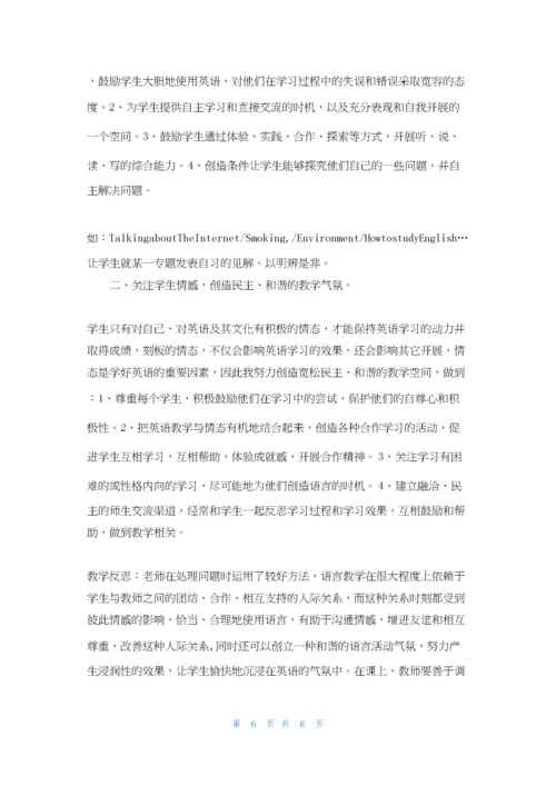 英语送教下乡活动的学习心得.docx