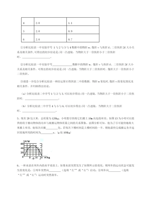 广西南宁市第八中学物理八年级下册期末考试综合测评试卷（附答案详解）.docx