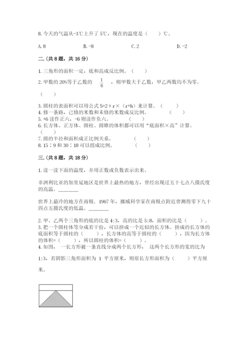 最新北师大版小升初数学模拟试卷精品（完整版）.docx