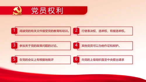 红色开展党史学习教育党课动态PPT