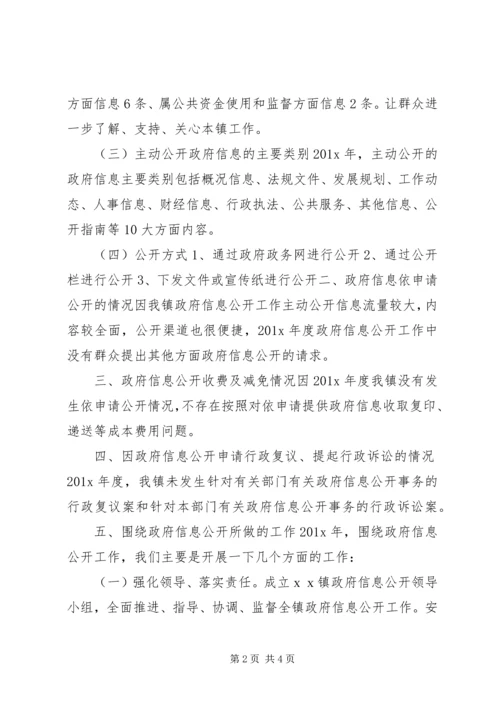 县政府工作报告礼拜五.docx