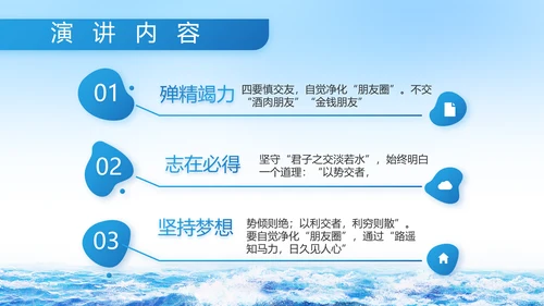 蓝色大气中国海军军事部队PPT