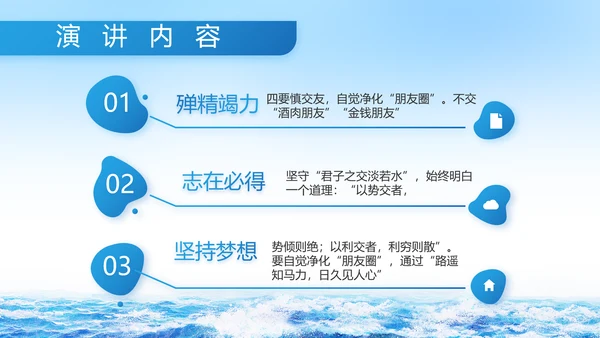 蓝色大气中国海军军事部队PPT