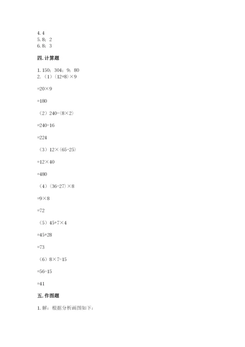 苏教版小学四年级上册数学期末试卷及答案【考点梳理】.docx