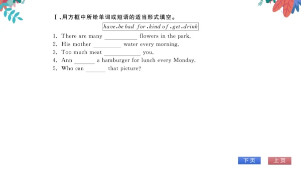 【外研版】七上 Module4 Unit1 We've got lots of apples 第2课
