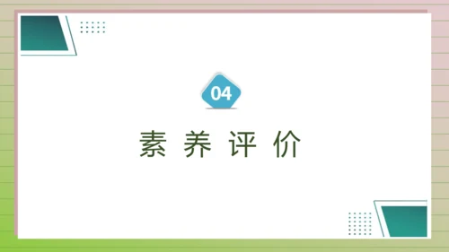 【课堂无忧】汉语拼音-3. b p m f 任务型教学（第1课时）（课件）