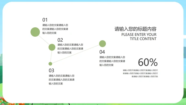 蓝色夏季小清新总结汇报PPT模板
