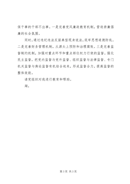 新部队党员思想汇报范文之干部队伍建设工作 (2).docx