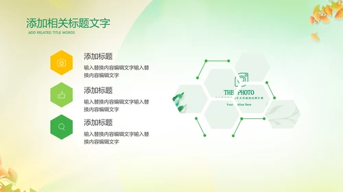 立秋金秋丰收季节秋天二十四节气立秋PPT模板