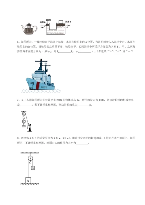 强化训练河南周口淮阳第一高级中学物理八年级下册期末考试同步练习A卷（详解版）.docx