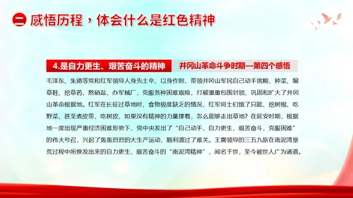 七一建党节重温红色历史感悟革命精神PPT课件