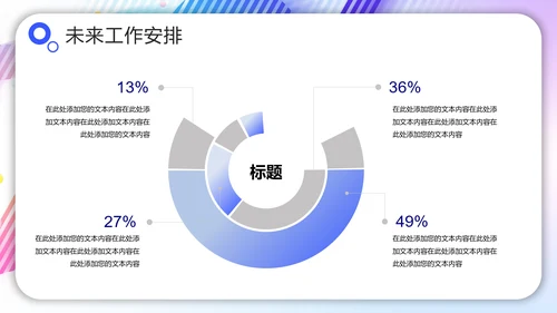 【2024年年终总结】hello2024喝彩ppt模板