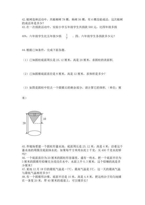 小升初数学应用题50道完整答案.docx