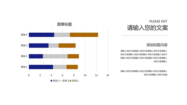 商务风商务数据总结汇报PPT模板
