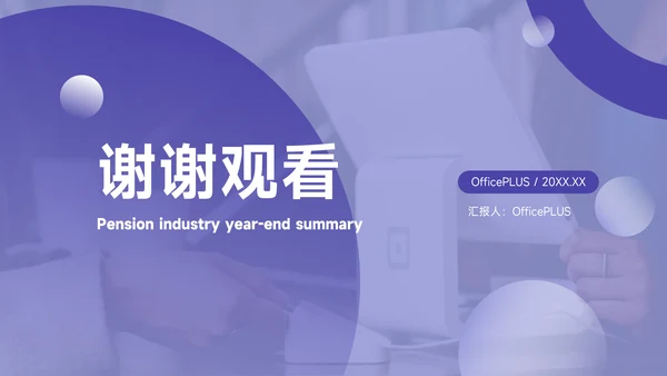 紫色领导与领导力企业培训PPT模板