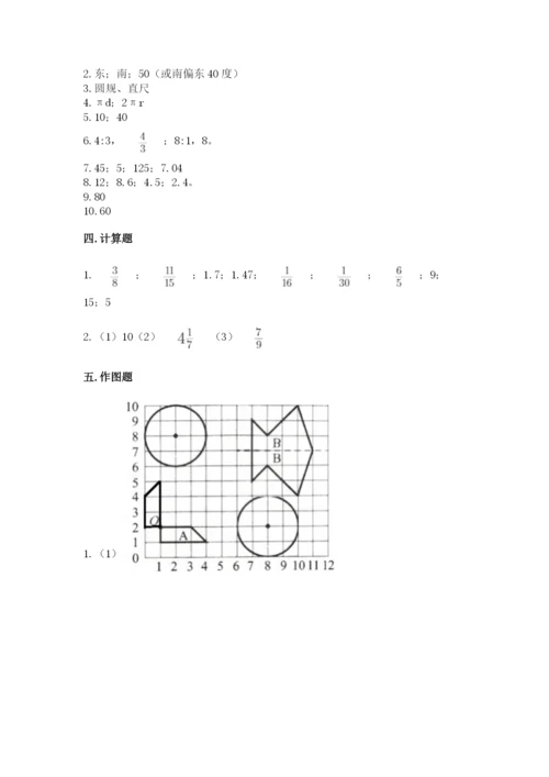 2022人教版六年级上册数学期末测试卷及完整答案1套.docx