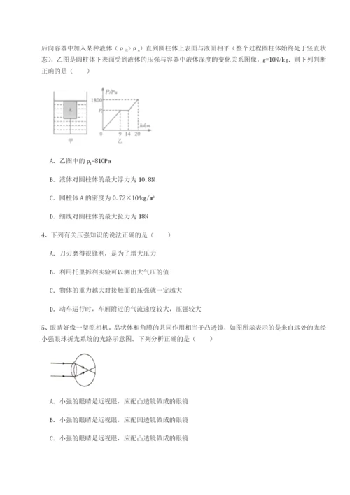 专题对点练习黑龙江七台河勃利县物理八年级下册期末考试重点解析试题（含详解）.docx