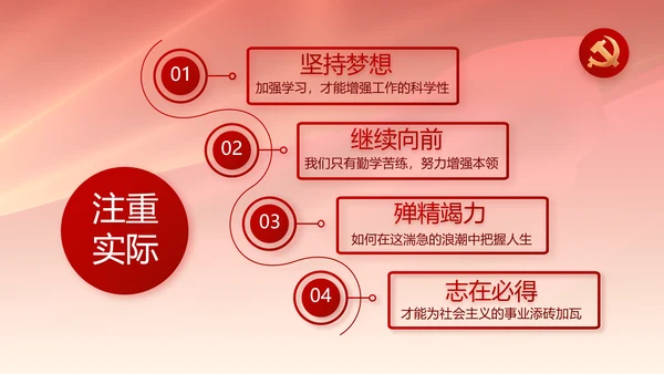 党支部选举换届大会年终工作总结PPT