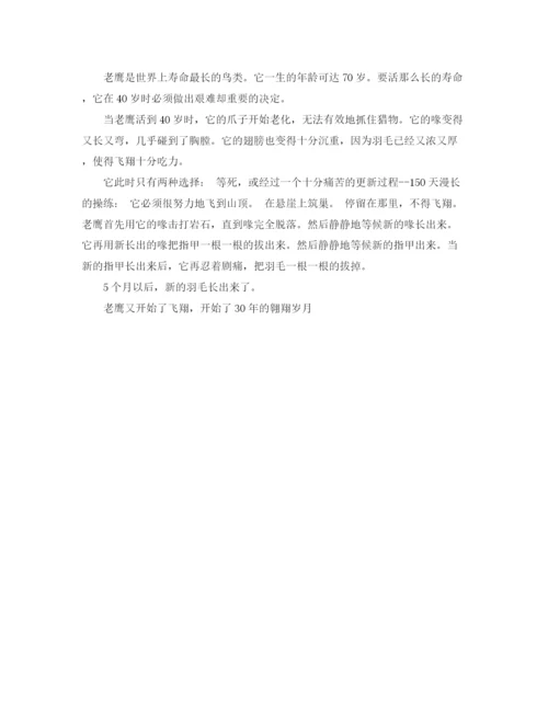 精编之公司年会司仪主持词范文.docx