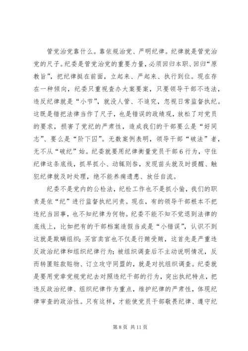 党风廉政建设和反腐败斗争形势与任务.docx