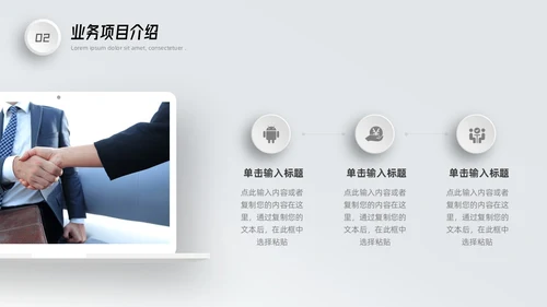 微粒体商业计划书PPT模板