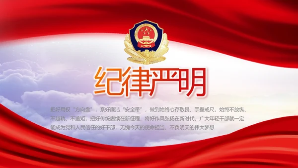 红色大气公安警察年终工作总结PPT