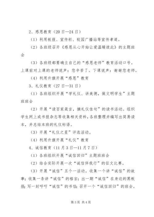 学校园传统文化教育实施方案 (2).docx