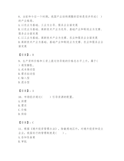 2024年咨询工程师之宏观经济政策与发展规划题库【实用】.docx