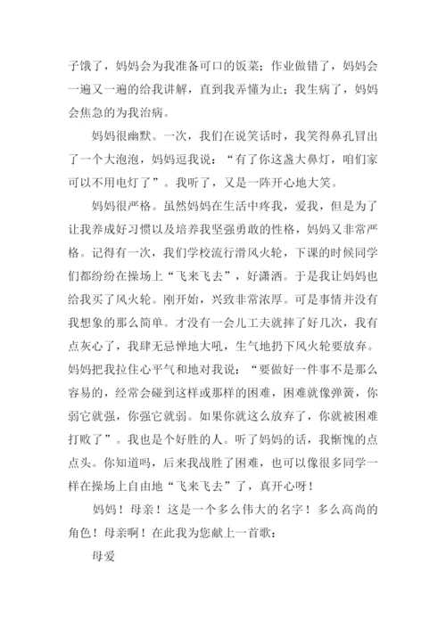 我的妈妈作文600字初二.docx