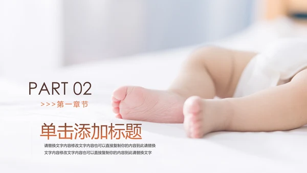孕妇产妇婴儿新生儿月子护理中心母婴PPT