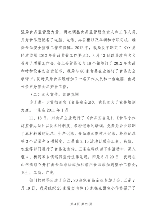 安全监管自查报告.docx