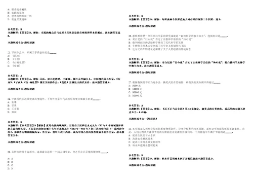 南方鼎元资产运营有限责任公司2021年度第二批系统内公开招聘模拟卷附答案解析第528期