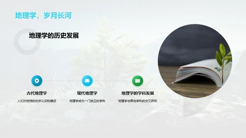 绿色地球：我们的责任