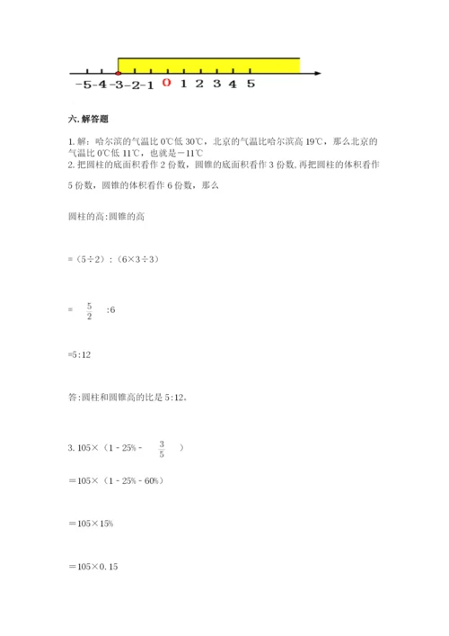 五河县六年级下册数学期末测试卷（历年真题）.docx