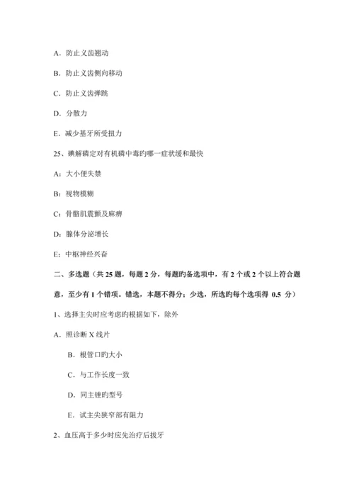 2023年广西口腔助理医师口腔内科氨的代谢考试试卷.docx