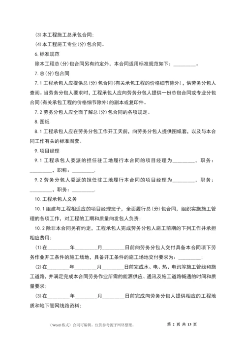 机电工程劳务分包合同书.docx