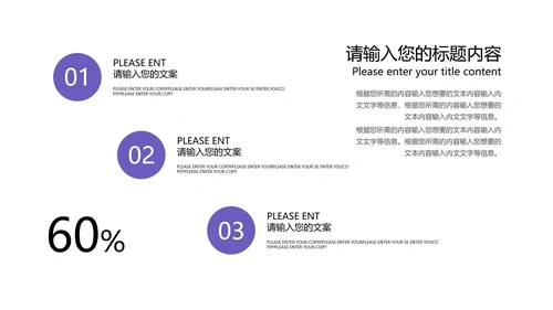 紫色商务风总结汇报PPT模板