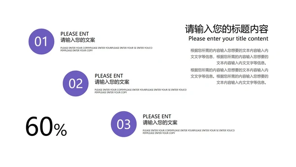 紫色商务风总结汇报PPT模板