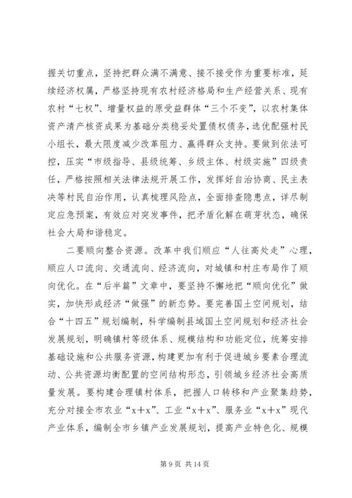 市委书记在全市重点工作推进会上的讲话.docx