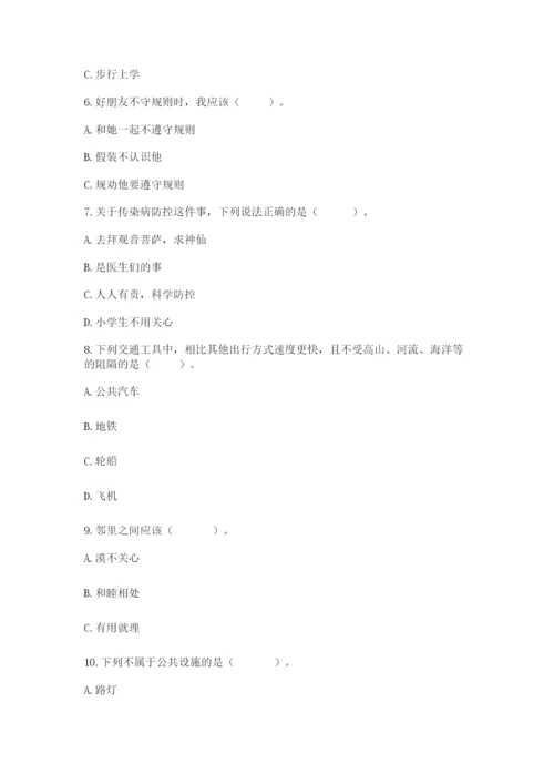 部编版三年级下册道德与法治期末测试卷附答案【满分必刷】.docx