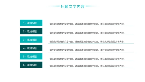 化学实验室医疗科技工业科研动态PPT模板