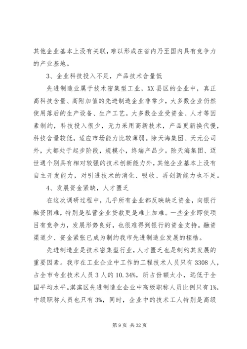 基地调研报告范文4篇.docx