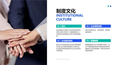 简约企业文化介绍分享PPT图文页