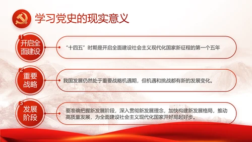 传承百年薪火践行初心使命动态PPT