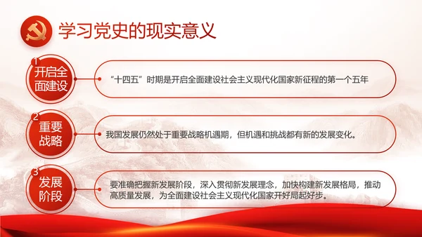 传承百年薪火践行初心使命动态PPT