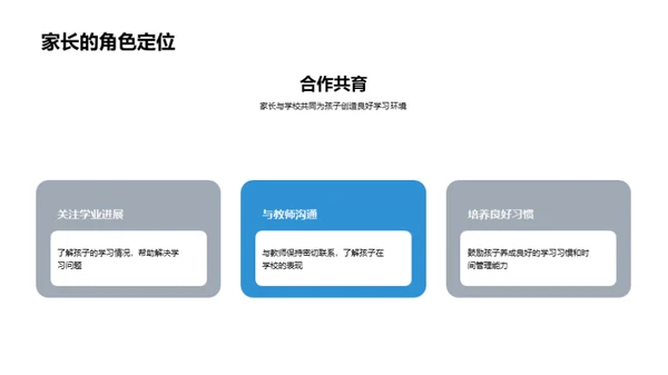 二年级之旅的成长印记