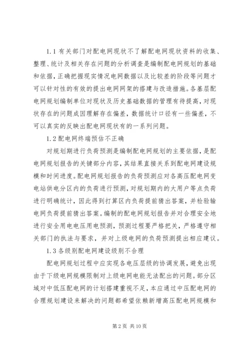 淮北师范大学科学研究与社会服务十三五发展规划 (2).docx