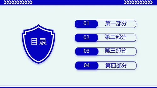 蓝色大气公安派出所年终工作总结动态PPT模板