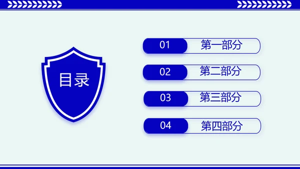 蓝色大气公安派出所年终工作总结动态PPT模板