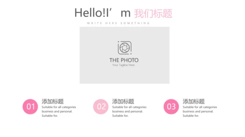 粉色医院护理病人康复动态PPT